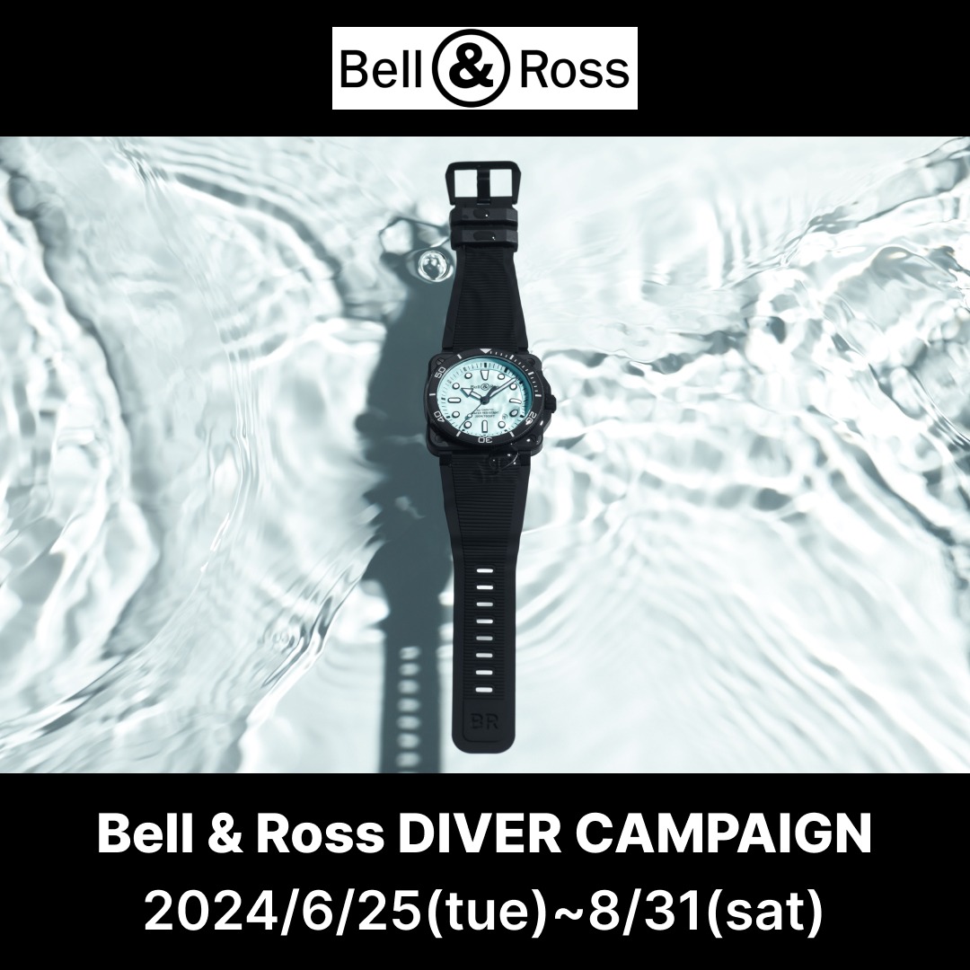 【ベル＆ロス】DIVER CAMPAIGN【Bell & Ross】