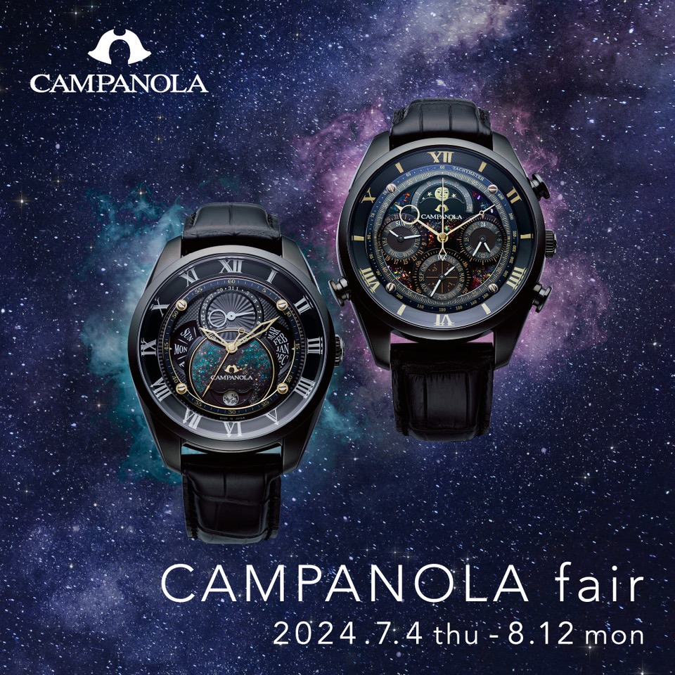 【カンパノラ】CAMPANOLA fair 7.4 thu – 8.12 mon