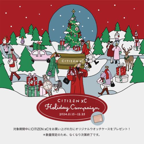 【クロスシー】CITIZEN xC Holiday Campaign