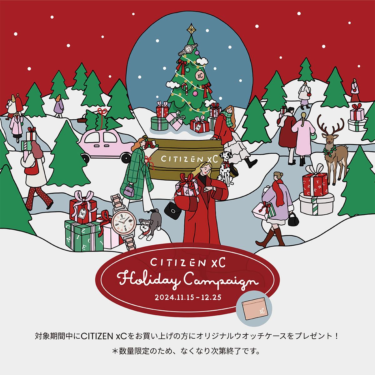 【クロスシー】CITIZEN xC Holiday Campaign